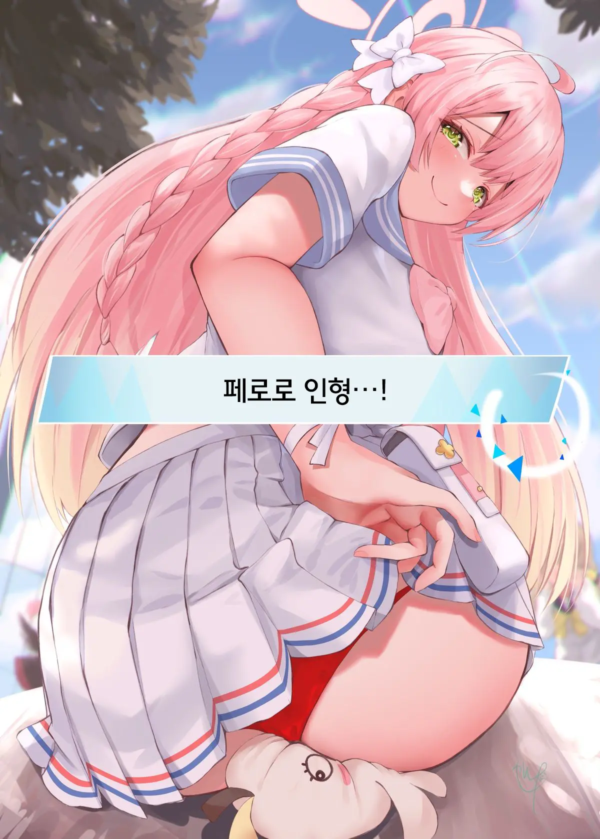 Warui Ko Hanako | 나쁜 아이 하나코